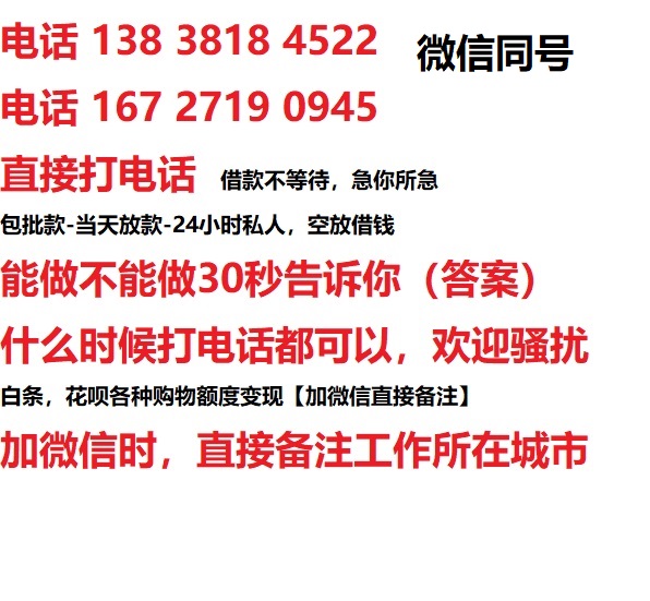赤壁私人无抵押24小时上门放款|赤壁私人借款|赤壁同城放款，生意贷